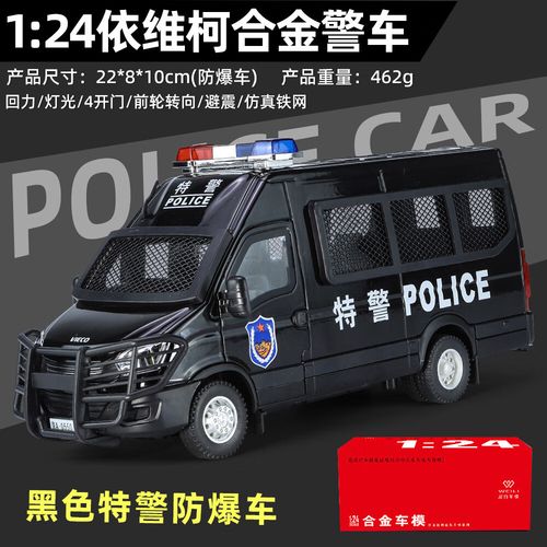 车模124依维柯警车带声光回力玩具汽车音乐模型摆 2022